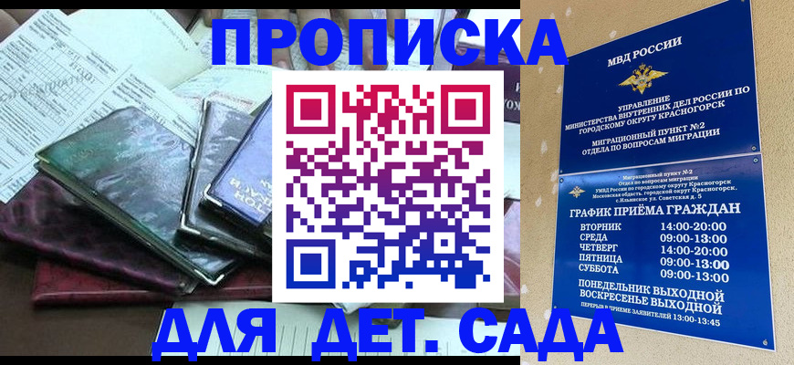 прописка иностранных граждан в Тайге