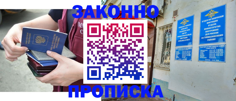 временная регистрация адрес в Тайге
